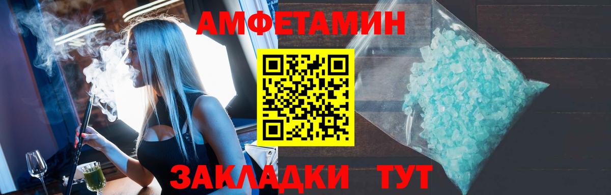 Вятские Поляны  Амфетамин  Вход с VPN  Amphetamine 98%  Амфетамин 