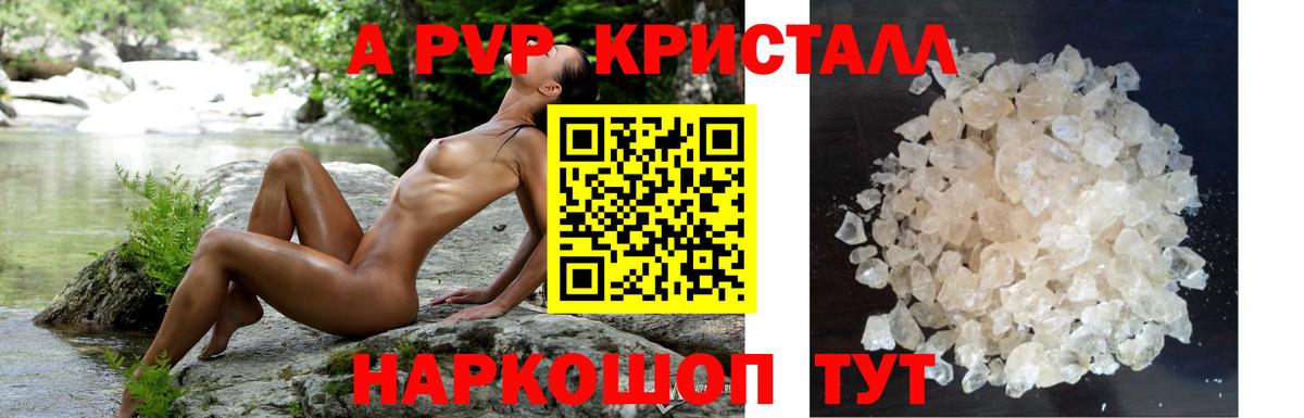 Alpha PVP СК КРИС Вятские Поляны