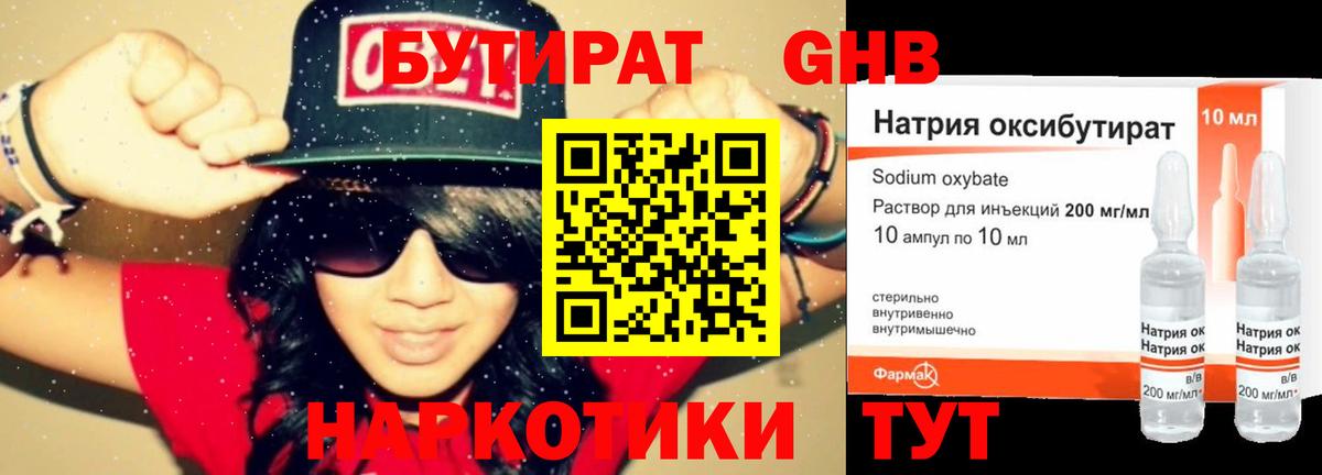 Бутират бутик  Вход с VPN  Бутират  Вятские Поляны 