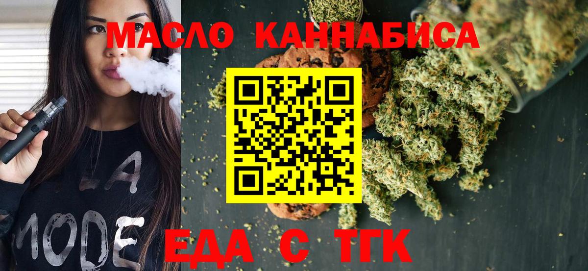Печенье с ТГК конопля  Вход с VPN  Вятские Поляны 