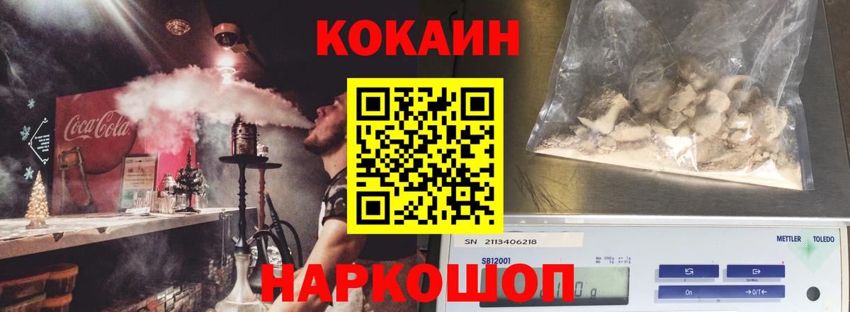 Cocaine 99% Вятские Поляны