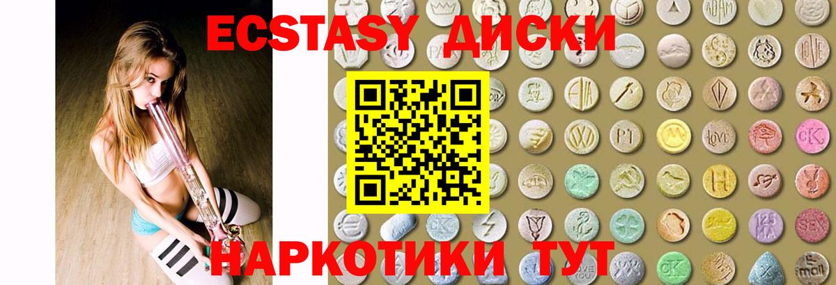 Вятские Поляны  Ecstasy Cube  Ecstasy таблы  ЭКСТАЗИ  Вход с VPN 
