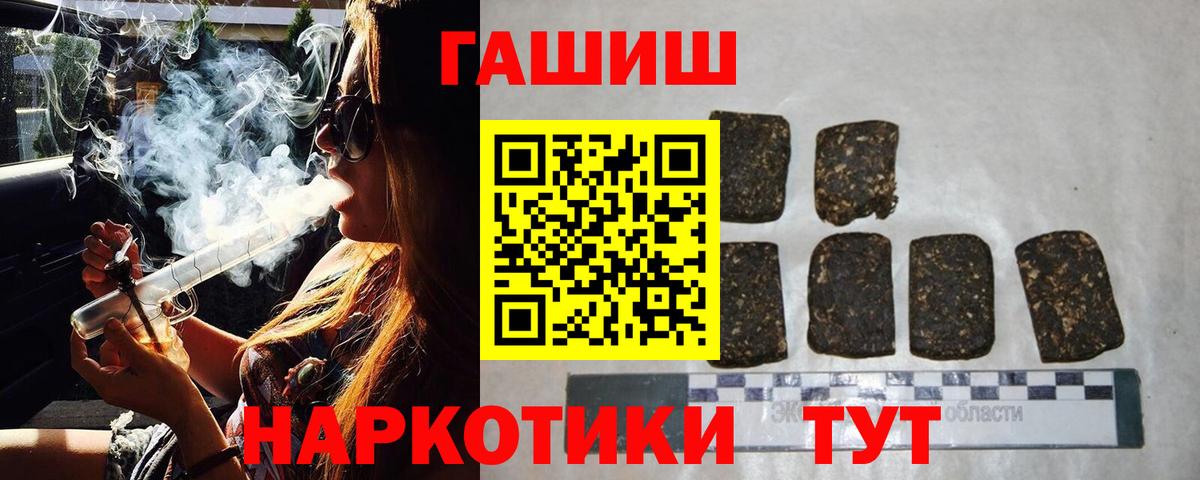 Гашиш гарик  Вход с VPN  ГАШ  Гашиш убойный  Вятские Поляны 