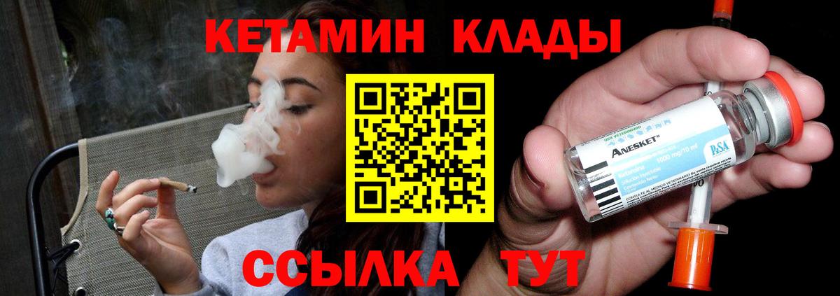 Вятские Поляны  Кетамин ketamine  Кетамин VHQ  Вход с VPN 