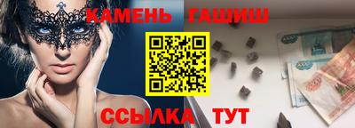 гашишное масло Ливны