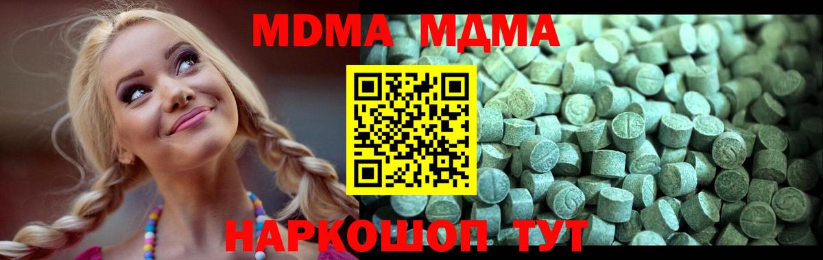 МДМА crystal  MDMA Molly  Вход с VPN  Вятские Поляны 