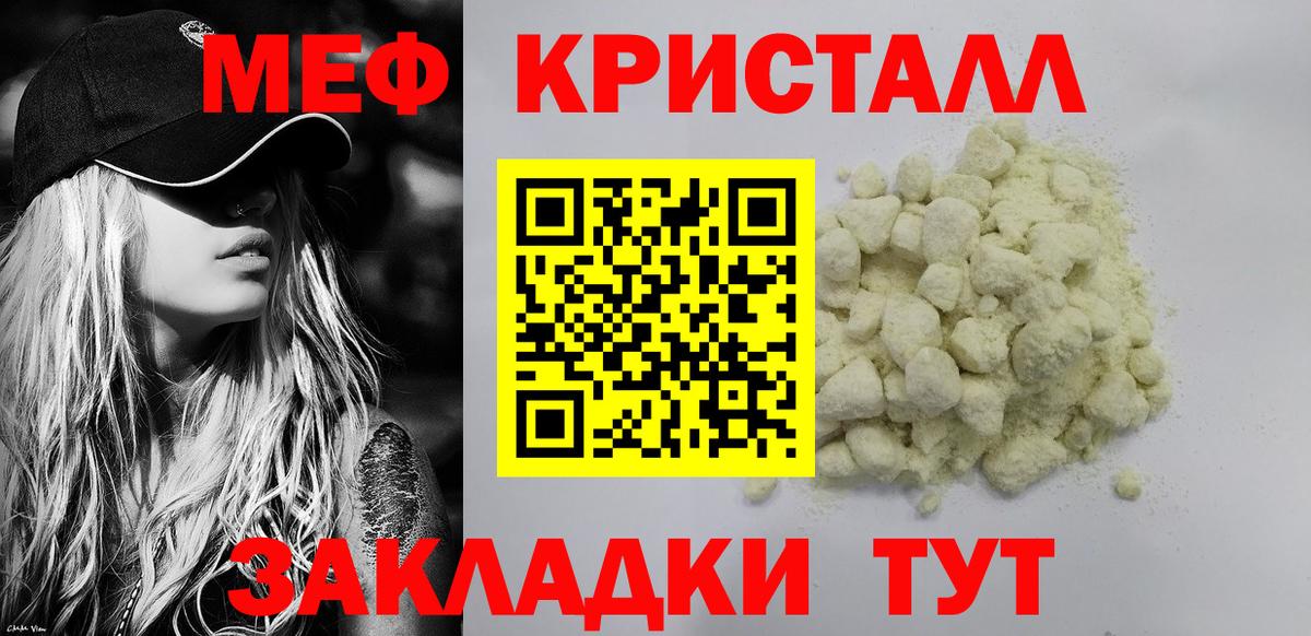 Меф 4 MMC  Меф  Вятские Поляны  МЯУ-МЯУ  МЕФ 4 MMC  Вход с VPN 