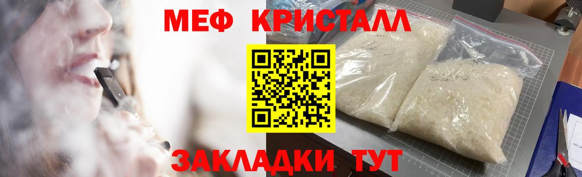 Меф мяу мяу  Вятские Поляны