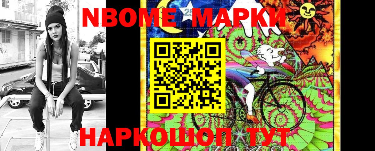 Вятские Поляны  Наркотические марки 1,5мг  Вход с VPN 