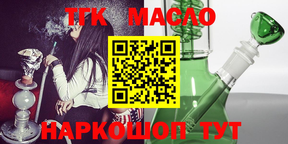 Дистиллят ТГК жижа Вятские Поляны