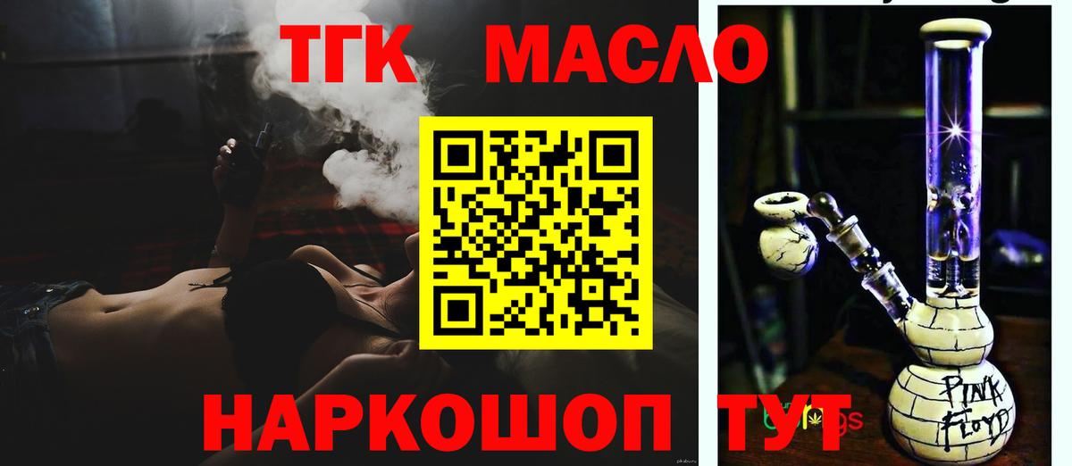 Вятские Поляны  Дистиллят ТГК THC oil  Вход с VPN 